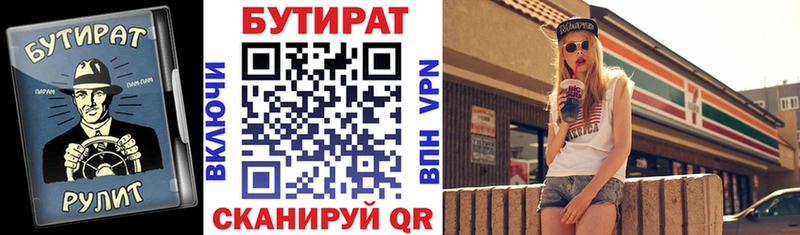 БУТИРАТ оксибутират Электросталь