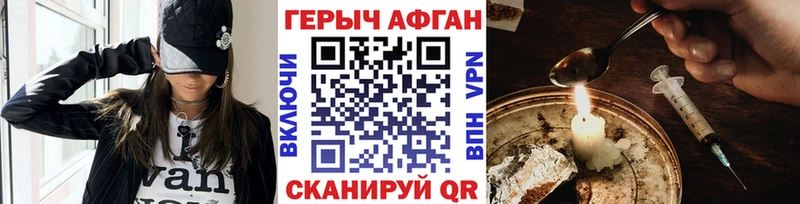 хочу   Электросталь  ГЕРОИН Афган 