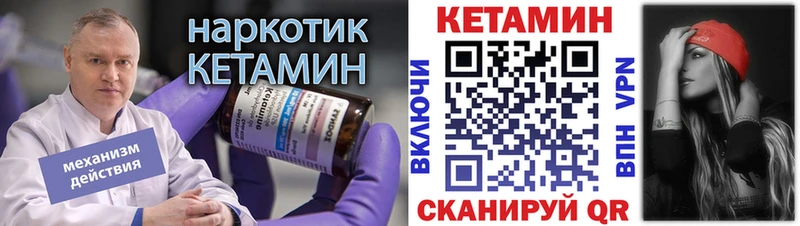 shop официальный сайт  Электросталь  КЕТАМИН VHQ  что такое наркотик 