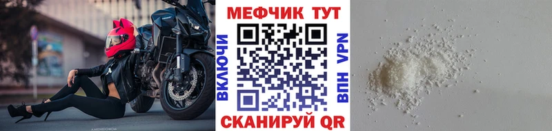 МЯУ-МЯУ 4 MMC Электросталь